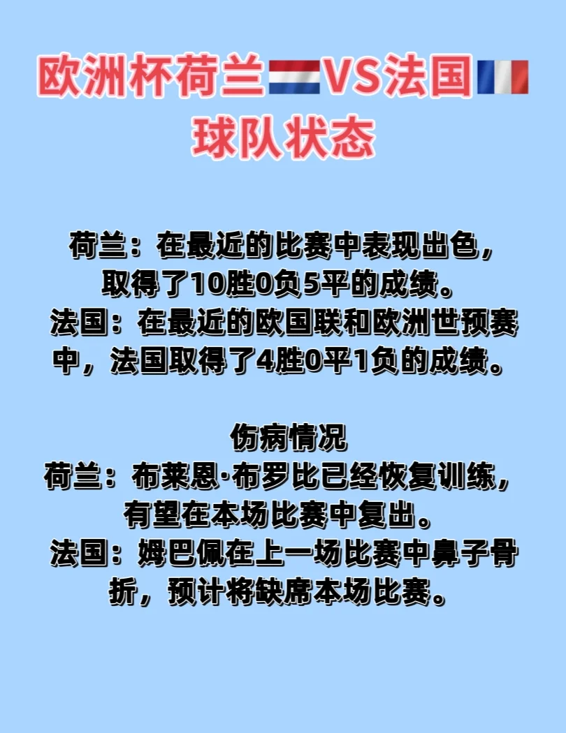 米乐官网登录-包含荷兰取得关键胜利，实现欧洲杯预选赛晋级的词条