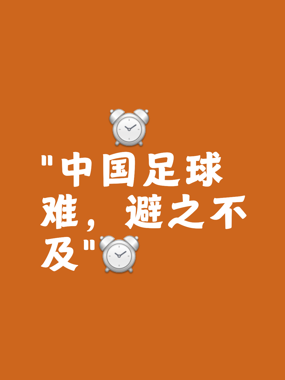 米乐体育m6官网-足球热潮席卷全球，胜利之路注定绚丽多彩的简单介绍