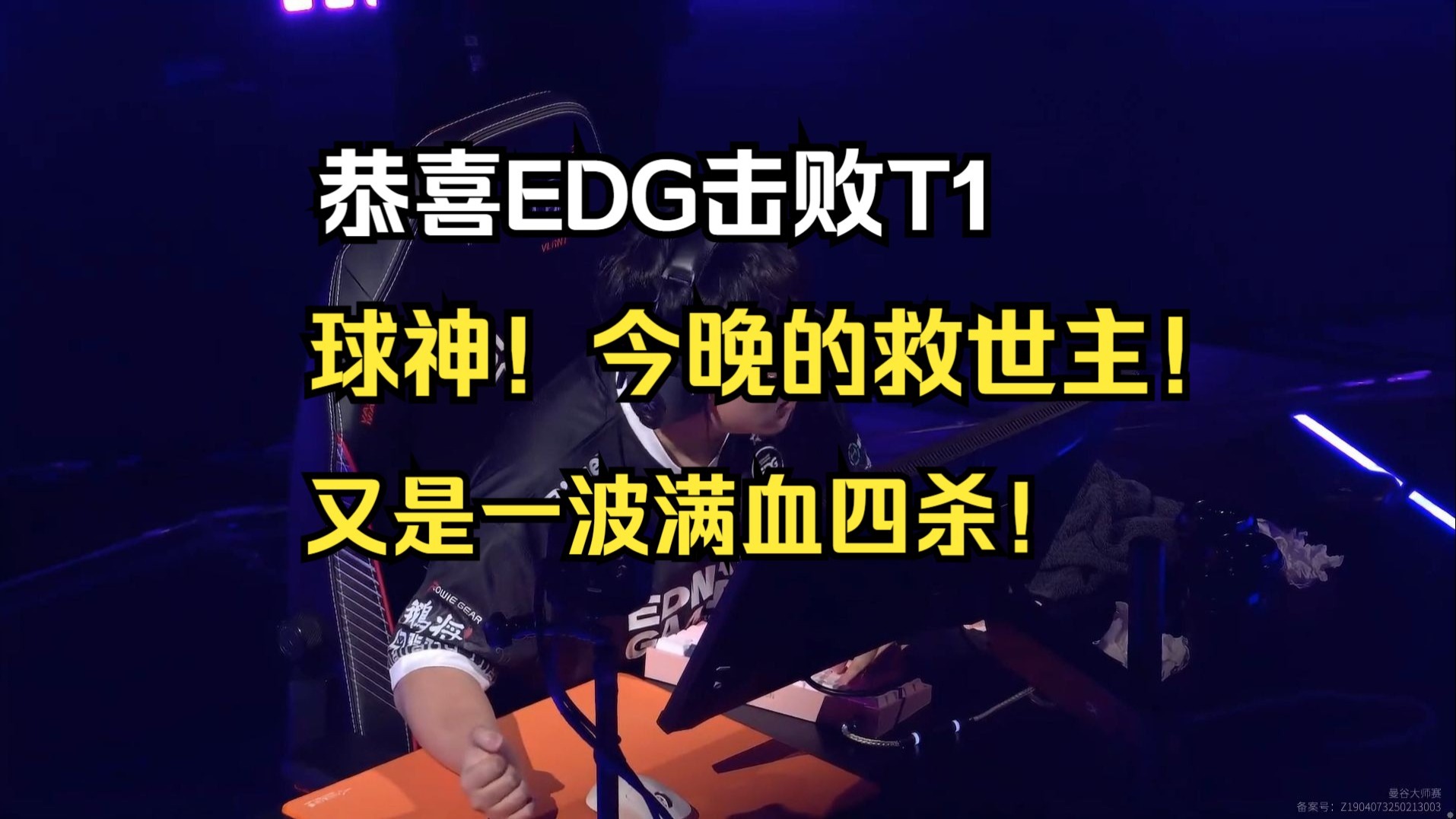 米乐体育在线-英雄赛场，顶尖球队争夺胜利